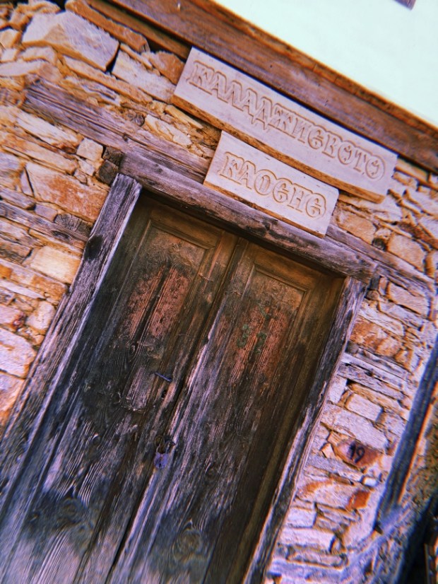 Къщи в село Ковачевица